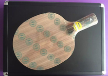STIGA STikki racket Xu Xin pure wood table tennis bottom plate