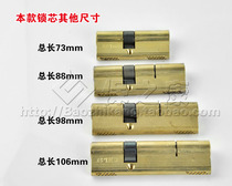 Original Buyang security door lock core Buyang double row quantum Crescent lock heart 84mm 88mm