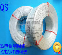 KE type sand-coated wire thermocouple temperature sensing temperature measurement temperature sensing glass fiber wire