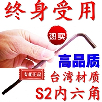 Tesco extended imported S2 alloy steel six angle wrench 1 5 2 2 5 3 4 5 6 8 10mm