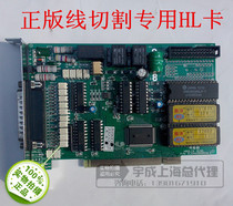 Wire cutting programming control card HL760 support 2 0 USB hot plug hot plug Nanfeng professional production and development HL card