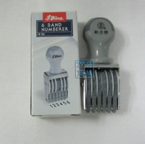 Shiny new power brand N-56 number chapter word High 3mm belt number printing 6 digits 0-9 seal