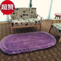Oval elastic silk South Korean silk rug encryption thickened bedroom bedside ground mat balcony floating window mat