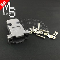 DB9 assorted plastic assembly housing DB9 housing with matching screw VGA housing