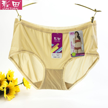 4 colorful fields ice silk fabric medium-high waist ultra-thin No trace speed dry panties female 30875