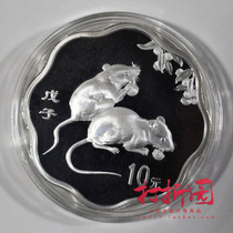 2008 Chinese Zodiac Year of the Rat 1 oz Plum Blossom Silver Coin. Plum Rat Silver Coin. Original box evidence. Fidelity. Five crowns
