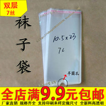Womens socks bags sock bags plastic bags OPP self-adhesive bags 7 silk 10 5 * 23cm 3 4 yuan 100