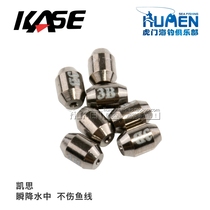 Kyth KASE Instant Precipitation Mid-Fishing Microlead Raft Fishing Lead Pendant Bite lead clip Lead positioning through unhurt sub-line