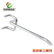 Cave board adhesive hook triangle adhesive hook tripod hook small commodity jewelry adhesive hook perforated board adhesive hook tool rack adhesive hook