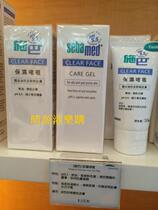 Hong Kong Sebamed Oil Control Refreshing Moisturizing Gel 50ml