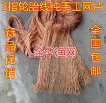 Net three-tier Nets hand spread pendant network throw King net spin rotary screen fish NetEase net shou pao wang mesh