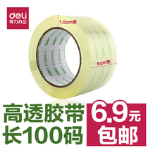 Transparent sealing tape effective 30325 sealing tape adhesive tape transparent 6cm express packing large tape wholesale