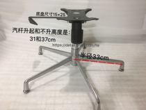Aluminum alloy swivel chair base polished five-star tripod computer chair hardware foot swivel chair fixed base office chair