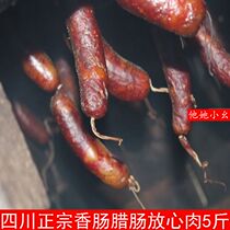 Sausage Sichuan specialty spicy 5kg soil pig sausage smoked bacon farm homemade Cantonese style handmade authentic Sichuan flavor