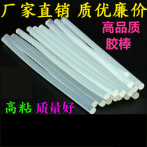 Hot Sol strip high temperature resistant transparent hot melt glue rod fixed repair home DIY jewelry hair accessories material high viscosity