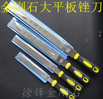 Diamond file coarse diamond plate file file tungsten steel carbide File 6 inch-12 inch Xu Feng