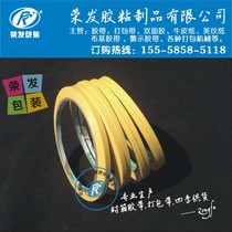 Spray paint upholstery tape book writing paper single-sided adhesive tape without residual glues meme paper glue bandwidth 6mm * 21 m thick 9mm