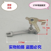 Kema Changchai Popular Air-cooled Diesel Engine Parts 170 173f178f 186FA 188F Speed Control Fork