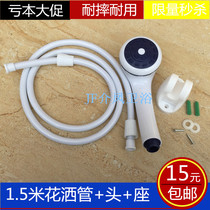 Haier beauty ten thousand and electric water heater rental room shower head suit universal plastic nozzle shower pipe