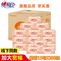 Heart phase printing language pumping paper wide 200 pumping car household toilet paper pumping whole box affordable wood paper towel bag