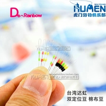 Taiwan Dahong double positioning cotton space bean color silicone extra tight small rock fishing long throw slip drift cotton knot