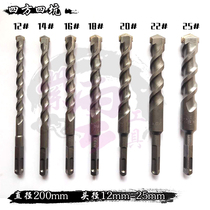 Electric hammer drill bit stone drill bit four-pit square handle concrete twist drill cement impact widening alloy electric hammer head