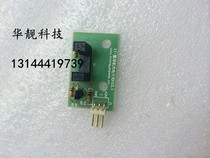 Xiongxiang industry basketball machine photoelectric switch basketball machine accessories basketball machine special photoelectric switch simulator accessories