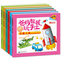 Genuine brand-new parents taught me to play with handmade 6 volumes of paper-cut origami without scissors safe three-dimensional handmade book 3-4-5-6-7-year-old baby childrens handmade puzzle toy book best-selling