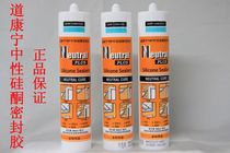 Dow Corning NP neutral silicone seal glass rubber waterproof semi-transparent white black gray