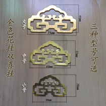 Hardware photo frame Picture frame Cross stitch accessories Ancient character painting hook Golden double happiness hanging iron flower listing plaque Large iron flower