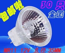 Halogen lamp cup MR11 12v 5W 10W 20W 35W quartz light halogen tungsten cup elevator lamp cup