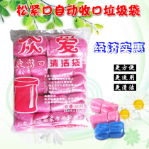 Zhongai rubber band mouth cleaning bag elastic mouth automatic closing lazy garbage bag household new material thickening