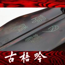 (Gu Yu Yin Zhiming) Zhang Yong imitated the banana forest to listen to the rain old fir banana leaf guqin (Moon Run wind clear) has been set