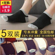 Socks Male Short Sox Fall thin mens sport Male socks Deodorant Suction sweat Short-cylinder cotton Sox Four Seasons Low Help Shallow Mouth boat