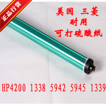 Applicable hp 4200 4250 4300 1338A 5942A 5945A 1339A Mitsubishi photosensitive drum core