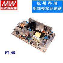 PT-45A 45B 45C three-way output Taiwan Mingwei power supply 45W PCB substrate type original