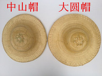 Hats Supply Bamboo Zhongshan Hat Hat Hat Dance Props Vietnam Hat Big Round Bamboo Hat Big Round Hat Fishing Hat