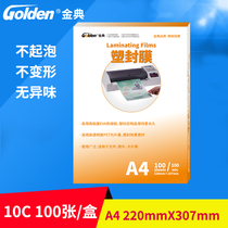 Jindian A4 plastic film sealing film plastic film Card Protection film 10C adhesive film 10 silk photo plastic paper 100 sheets