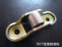 Type 77 plastic steel door and window pulley needle roller bearing rail wheel window accessories