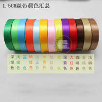 Ribbon greeting card with handmade accessories colored ribbon handmade diy material ribbon wedding decoration 15MM