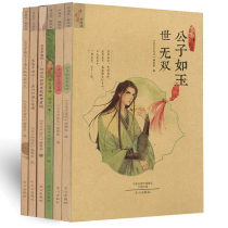 Love Chinese style books a total of 6 randomly packed breeze light rain dyed the first son such as Jade world undouble philosophy books