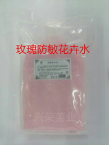 Eating Academy First Line Rose Flower Water 1000g Large Packaging Beauty Salon