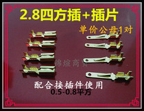 2 8mm plug spring plug male and female connector connector connector Terminal pin car motorcycle Horn