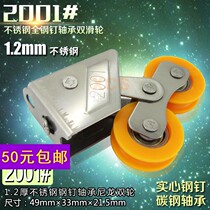 2001 double wheel all stainless steel bearing wheel 85 aluminum door and window double wheel bearing pulley push pull door and window roller window wheel