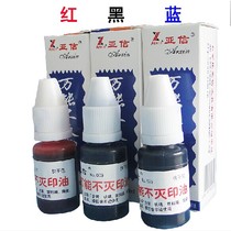 Yasin 079 Industrial Print Oil Slow Dry Print Oil Versatile Without Indelible Print Oil Red Blue Black Wipe Without Fade