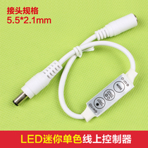 LED light with controller DC male and female head joint light strip dimmer burst respiratory beat effect 12V24V