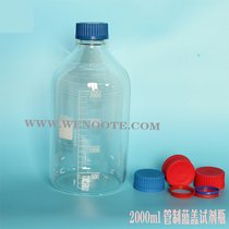Glass tube fired blue cap reagent bottle 2000ml 2500ml imported reagent bottle silk bottle