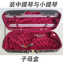 Superior double piano case Mother-in-law viola case can hold a violin and a viola