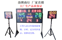 Basketball game electronic scoreboard optional wired wireless wall-mounted mobile function comes with basketball 24-second timer