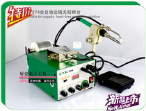 False one-to-ten soldering station CXG 374H full-automatic tin-out lead-free soldering station tin-feeding machine tin-out soldering station